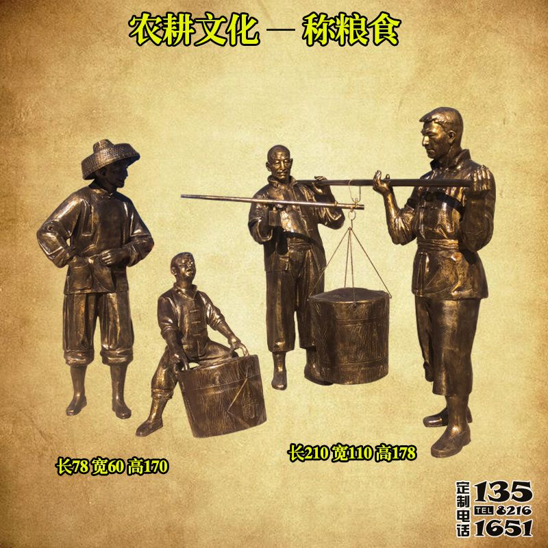 稱糧食農(nóng)耕文化玻璃鋼仿銅園林景觀雕塑 稱糧食農(nóng)耕文化玻璃鋼仿銅園林景觀雕塑