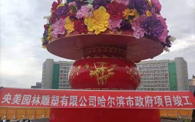 玻璃鋼彩繪廣場(chǎng)大型國(guó)慶景觀大花籃雕塑